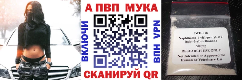 A-PVP Crystall купить закладку Вихоревка