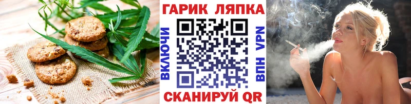 Печенье с ТГК марихуана  ОМГ ОМГ зеркало  Вихоревка 