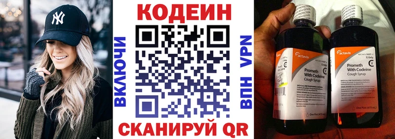 Кодеиновый сироп Lean напиток Lean (лин)  мориарти как зайти  Вихоревка 