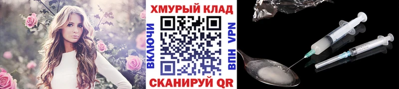ГЕРОИН VHQ  Вихоревка 