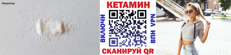 Кетамин VHQ Вихоревка