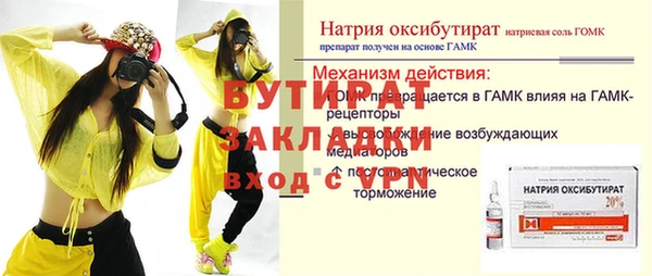 молекула духа Богородск