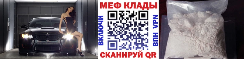 где купить   Вихоревка  Меф 4 MMC 